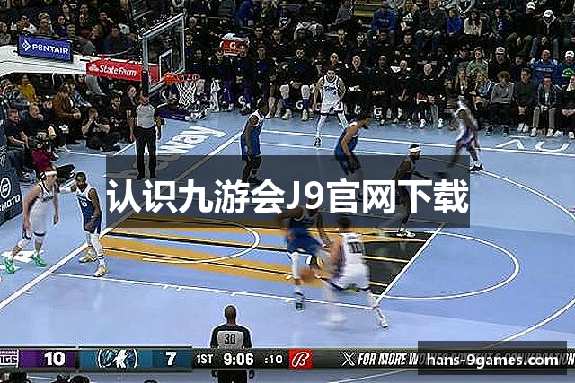 认识九游会J9官网下载
